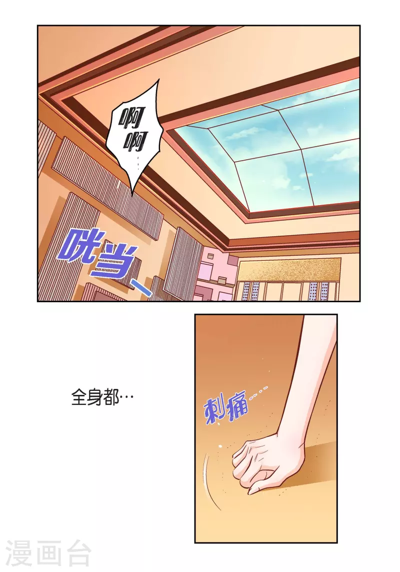 第53话 那一晚我喜欢的那个人24