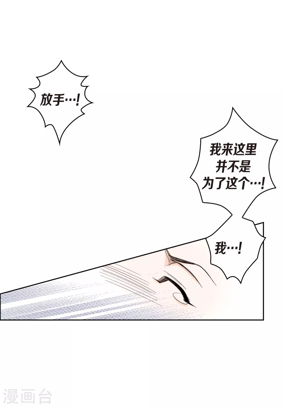 第44话 刺伤10