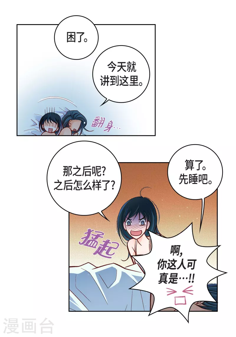 第64话 秘密30