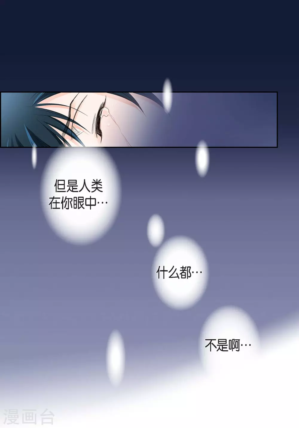 第15话 不要放开我25
