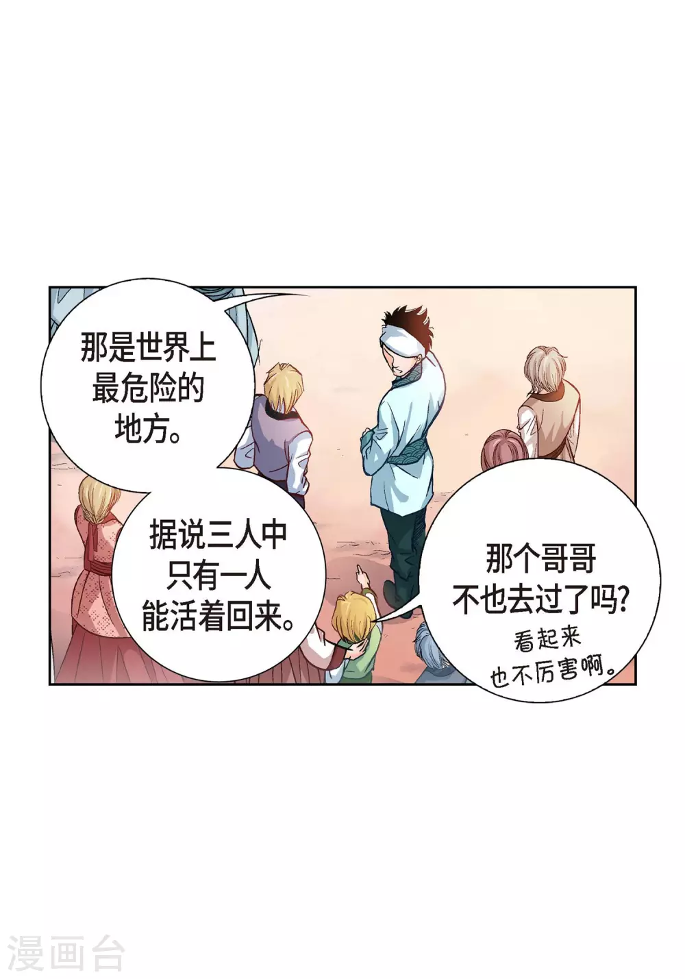 第1话 水王33