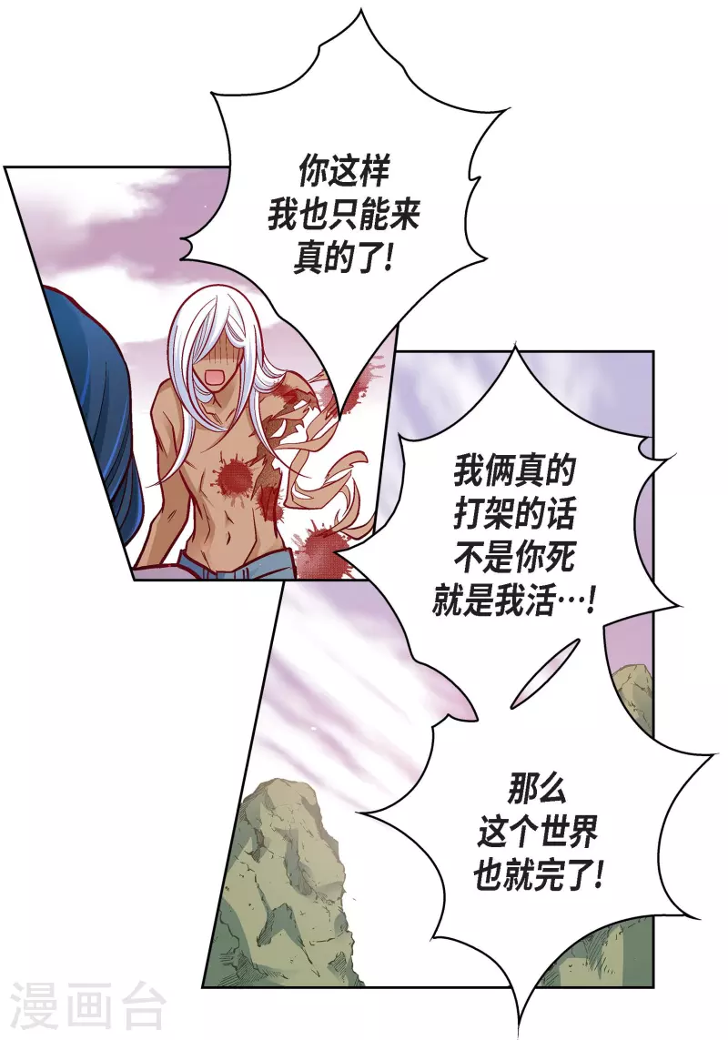 第78话 心里的伤口4