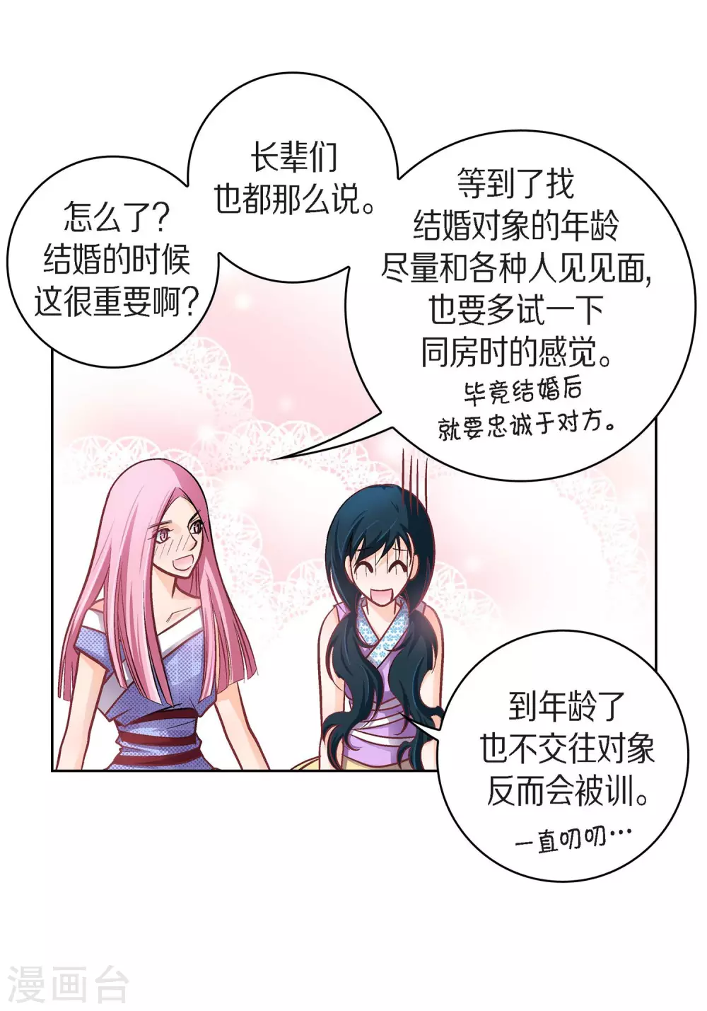 第38话 兄妹情16