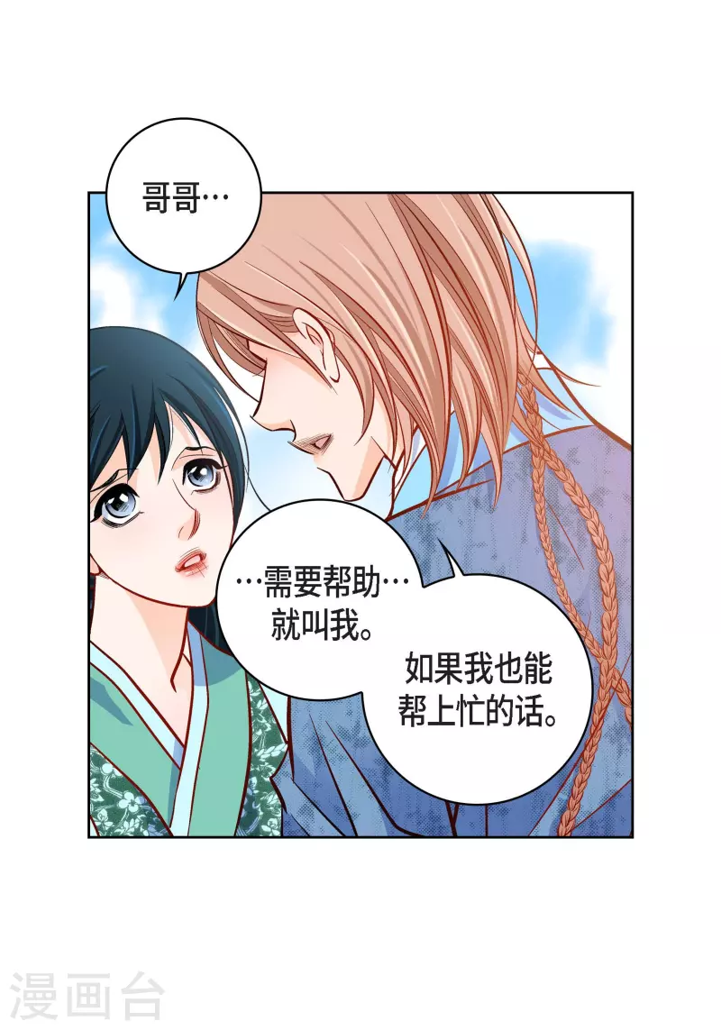 第70话 发生变数43