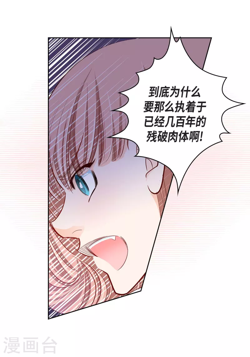 第67话 相信存在灵魂6