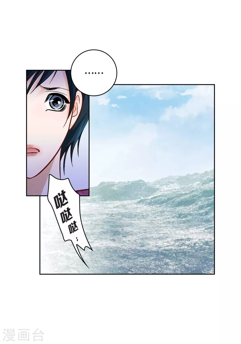第23话 能成为朋友？16