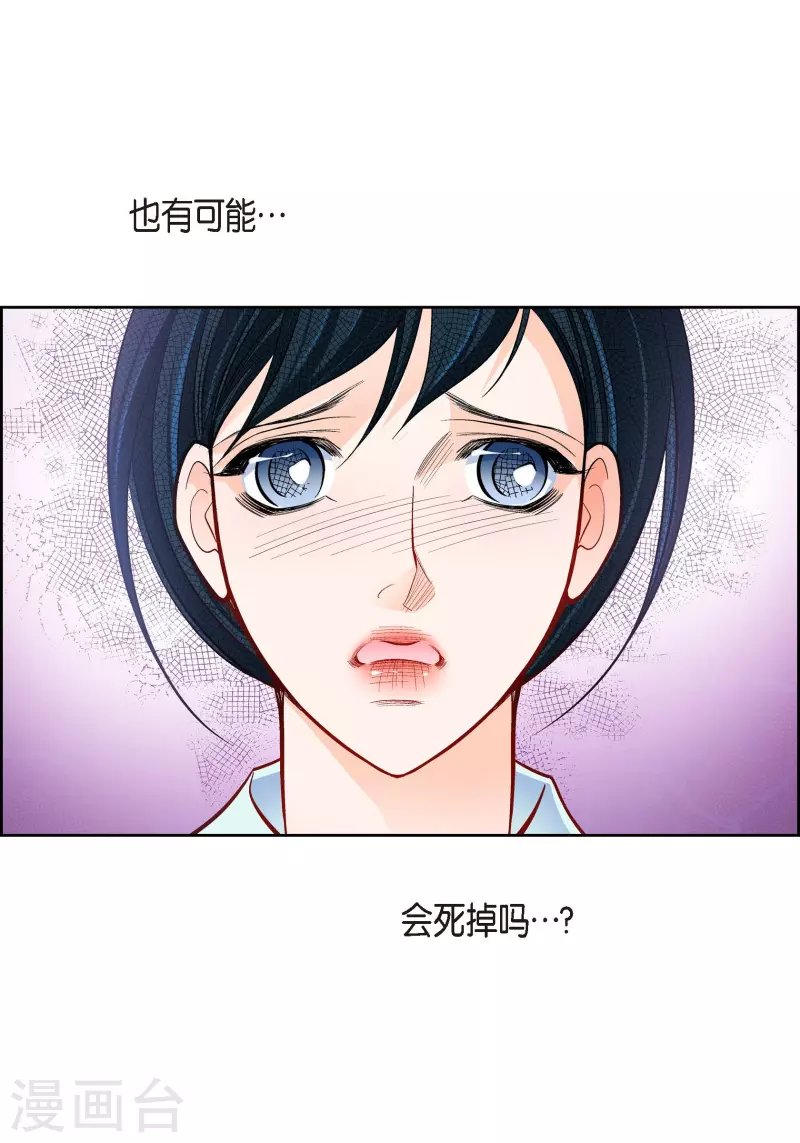第66话 魔王33