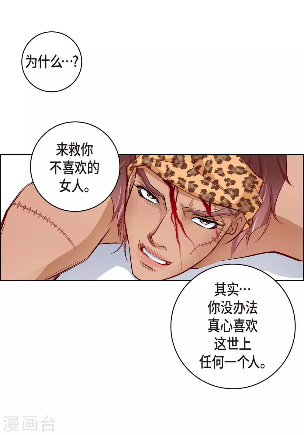 第27话 着火47
