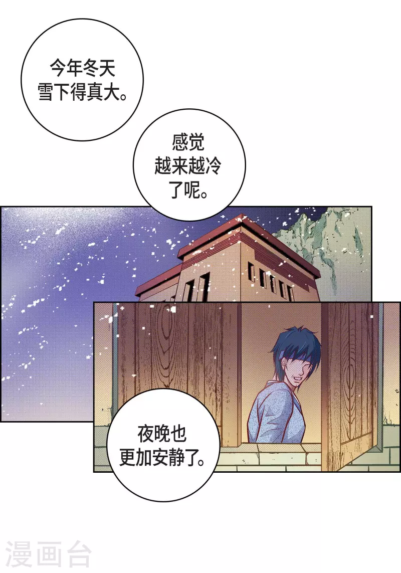 第59话 不要独自痛苦22