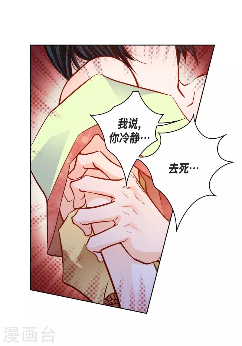 第106话 链接断开了7