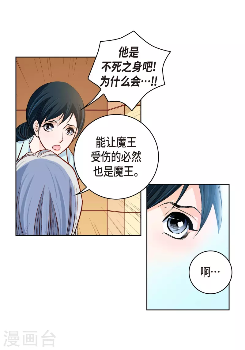 第66话 魔王25