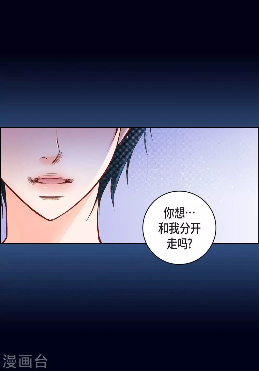 第23话 能成为朋友？30