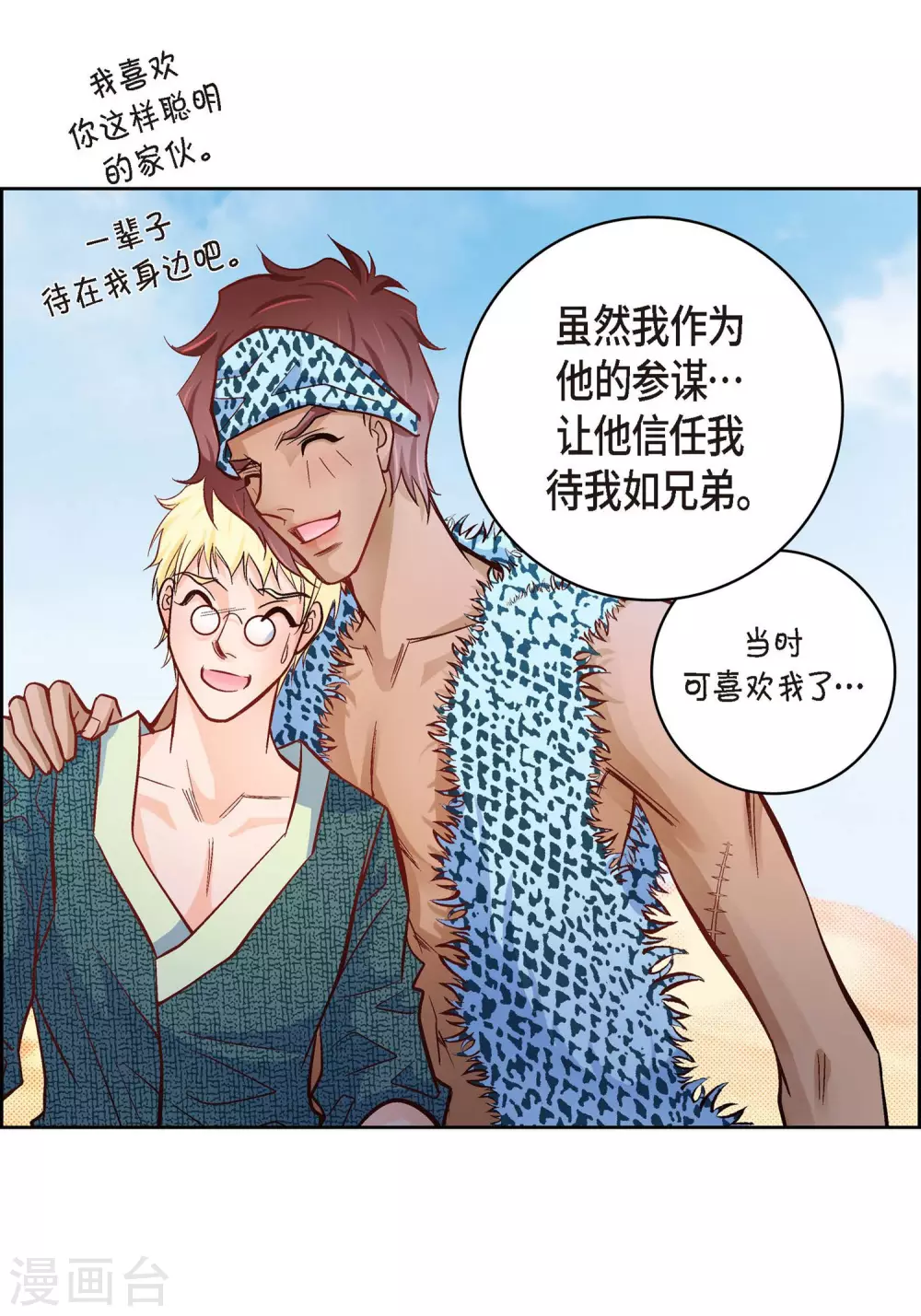 第26话 不能敞开心扉15