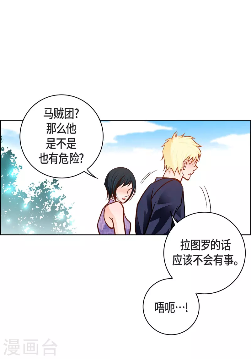 第90话 真心在担心我吗42