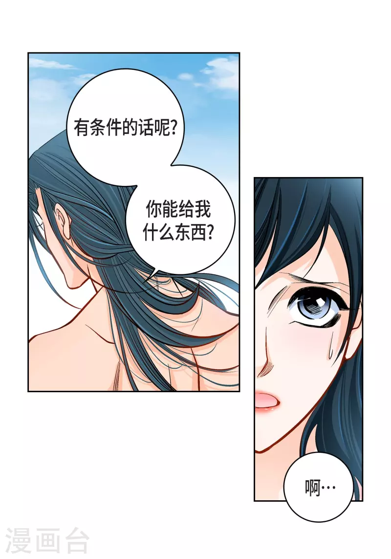 第58话 值得付出代价11