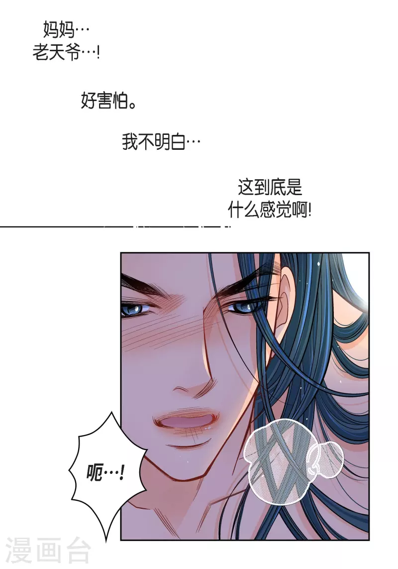 第53话 那一晚我喜欢的那个人4