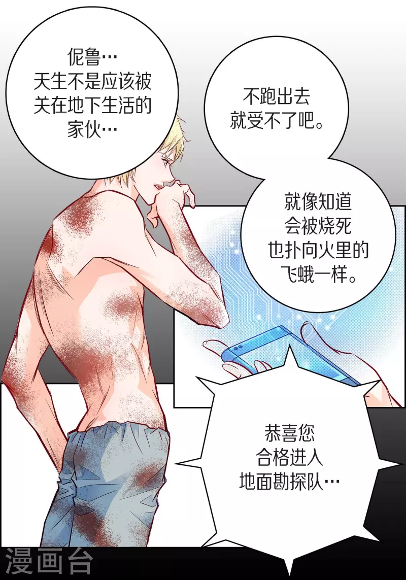 第83话 地下世界42