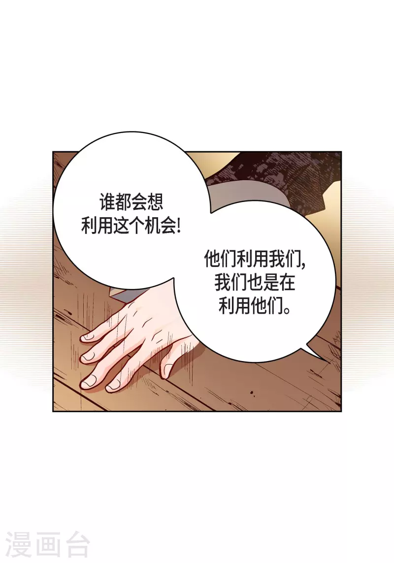 第69话 我的心脏站在那里32