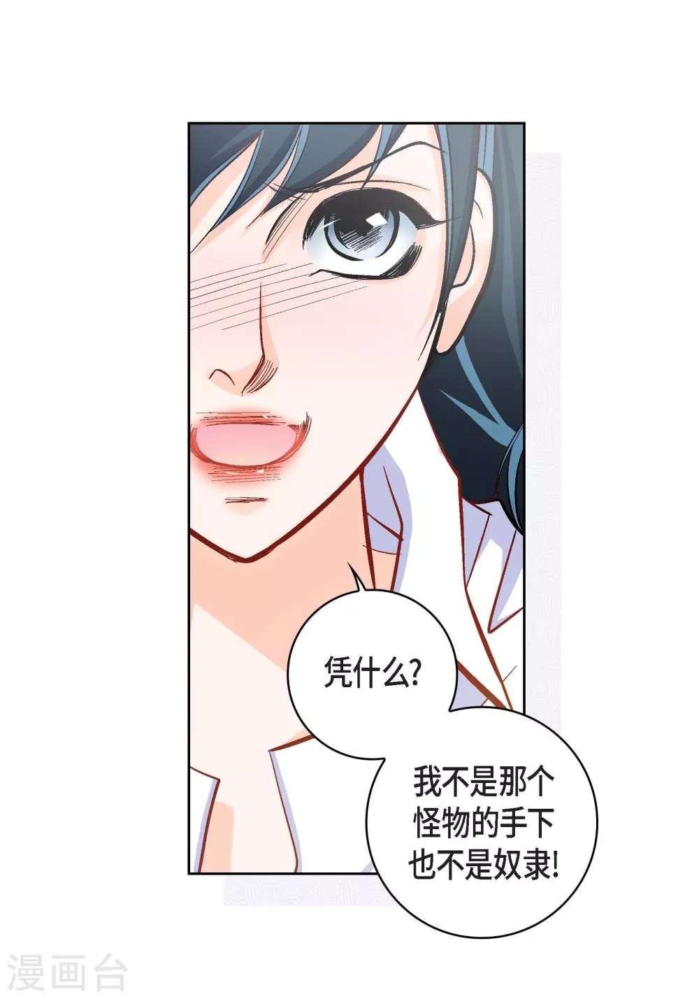 第47话 托付6