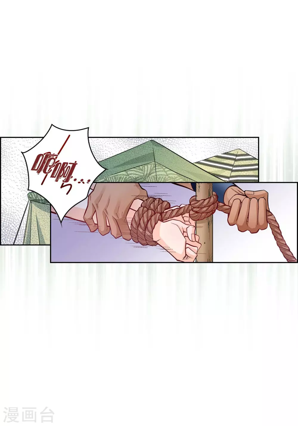 第26话 不能敞开心扉29