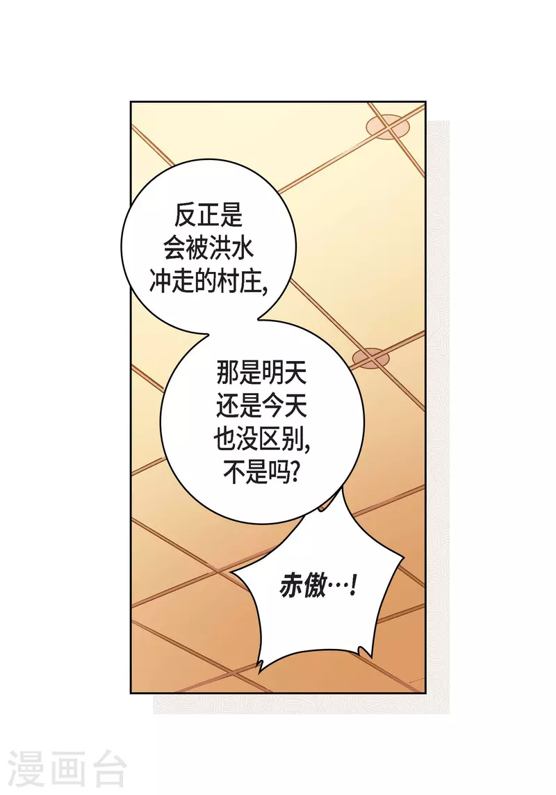 第70话 发生变数12