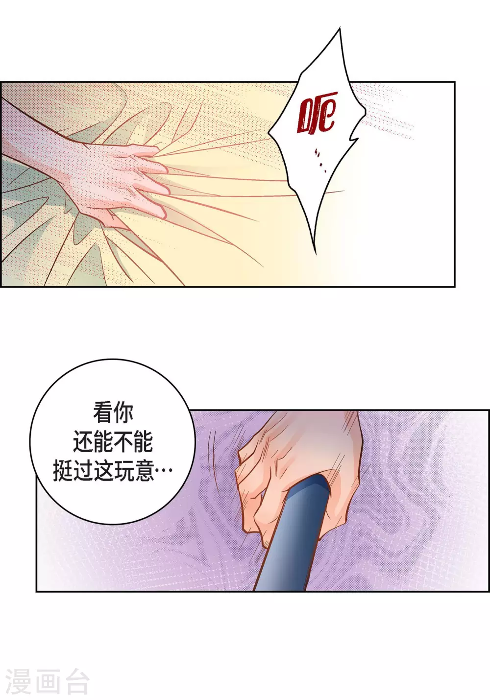 第37话 我好想你17