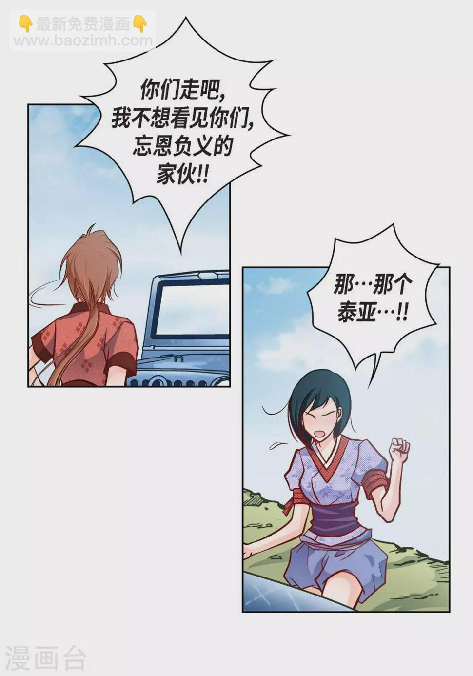 第29话 碰瓷儿18