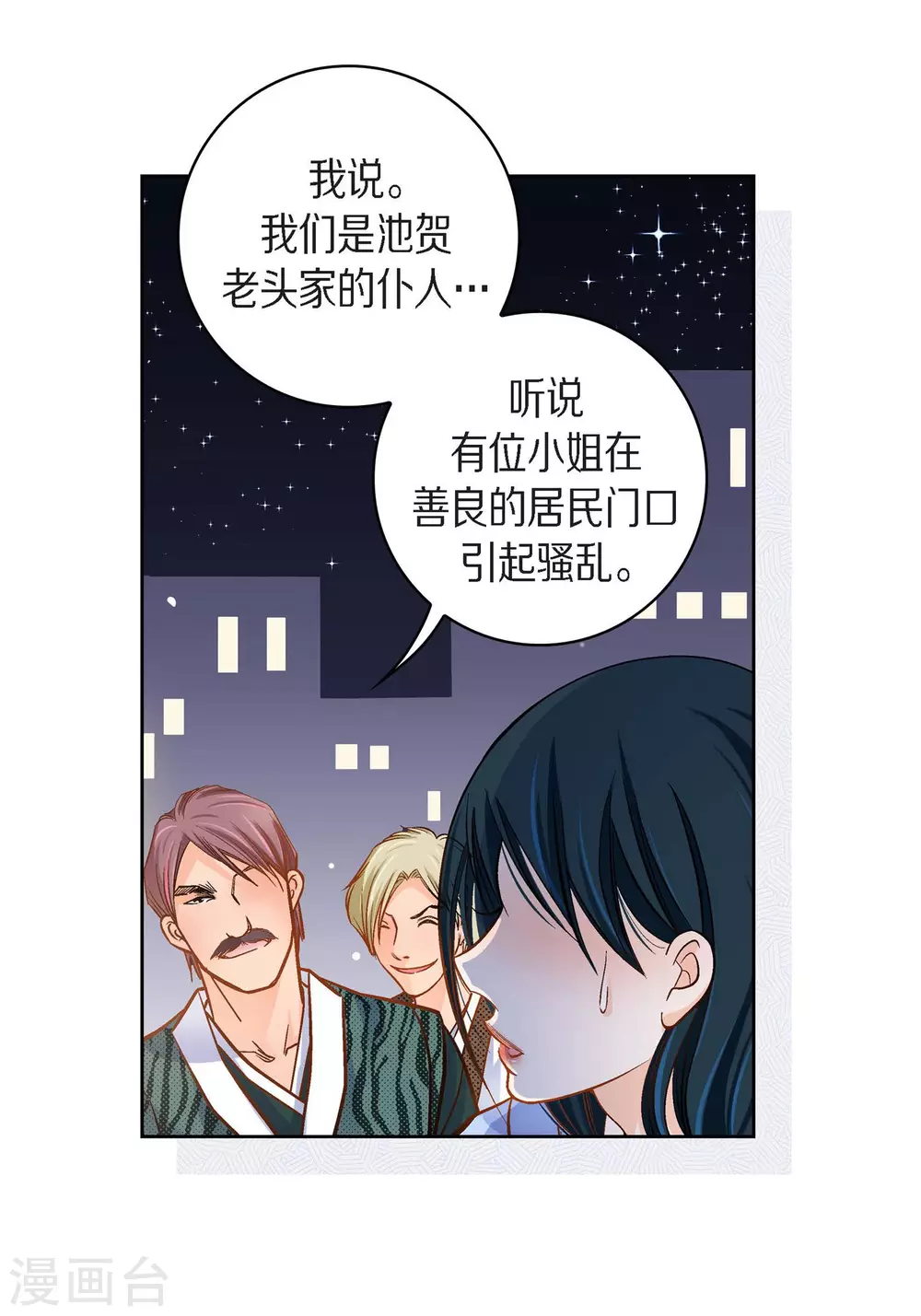 第38话 兄妹情41