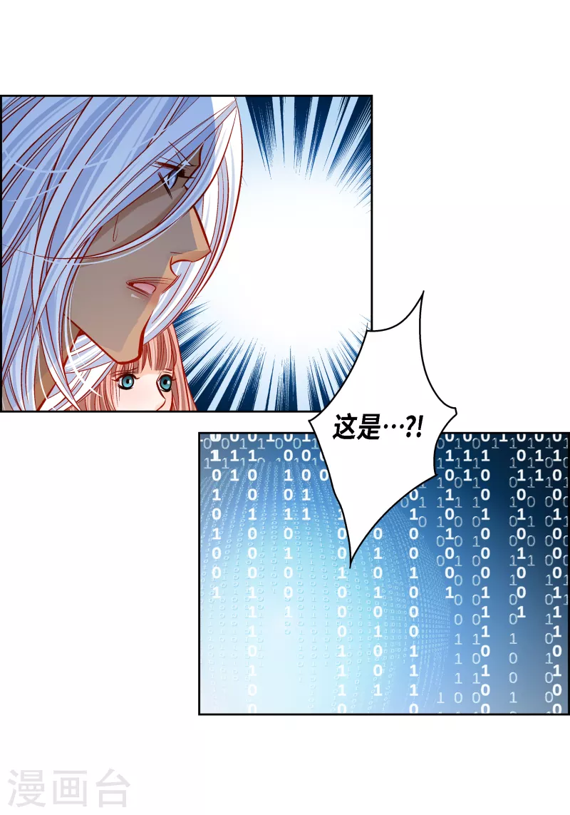 第110话 还留有她的意识24