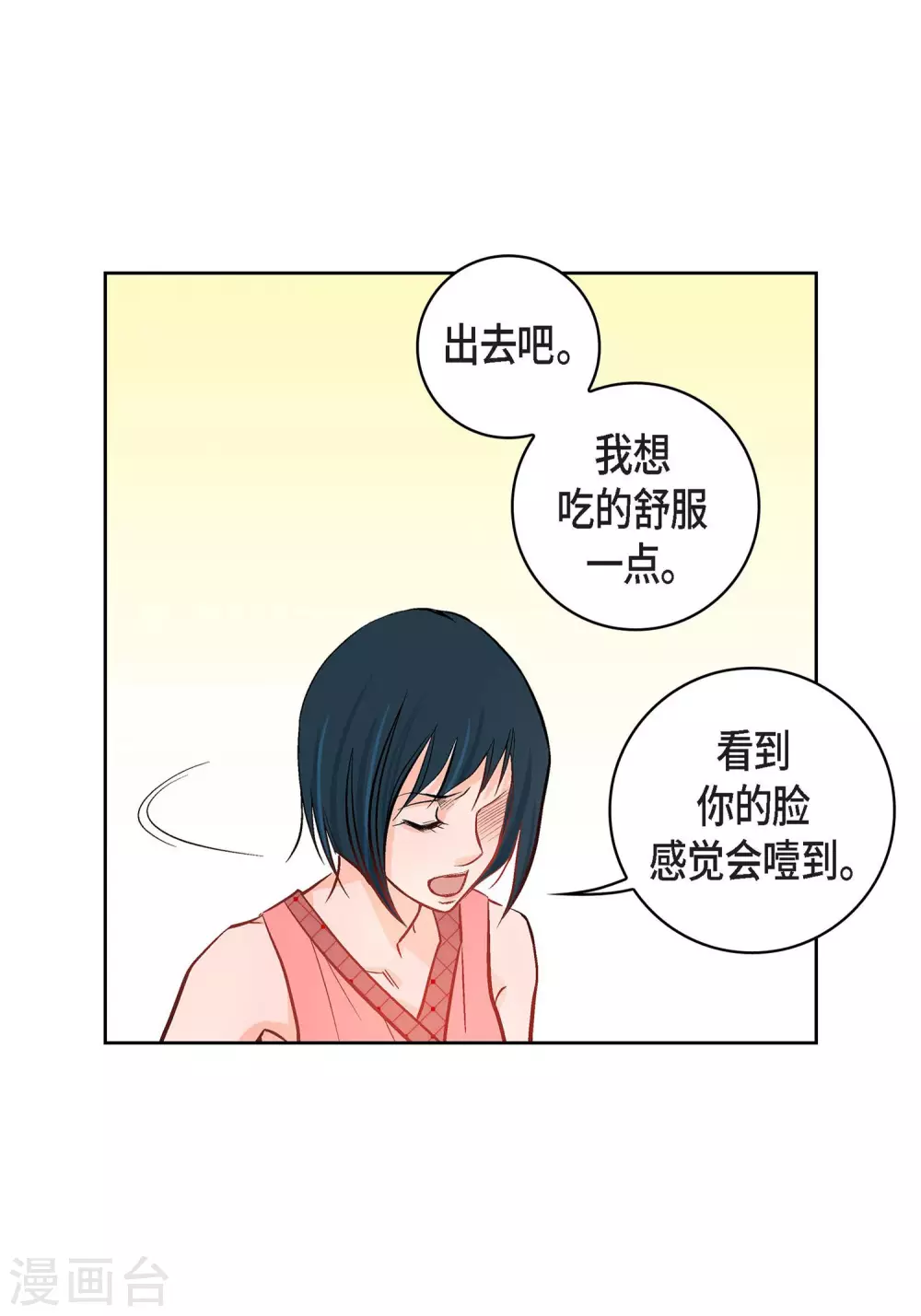 第9话  实话实说3