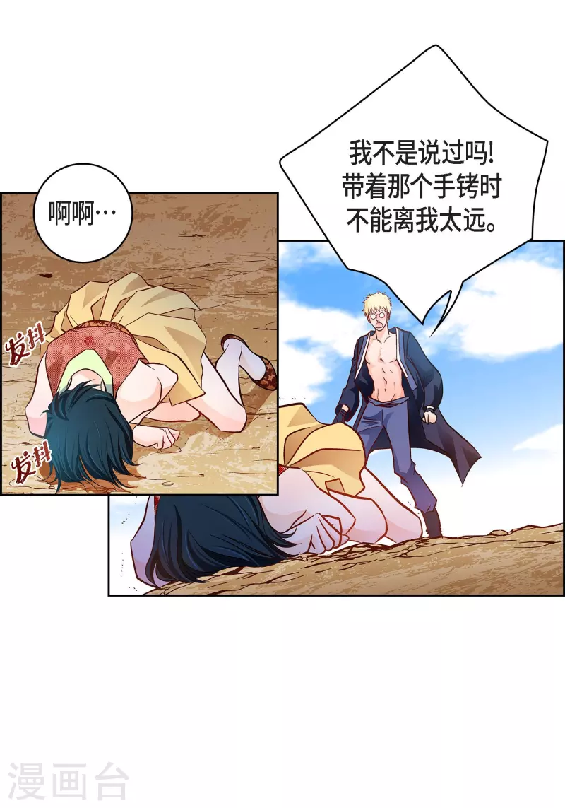 第100话 亚诺博士18