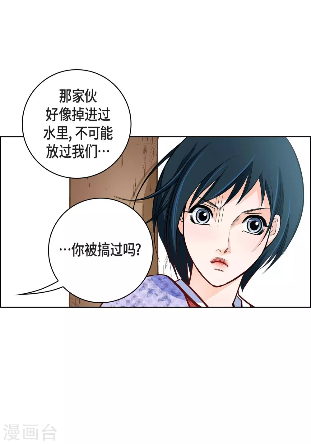 第24话 马贼团40