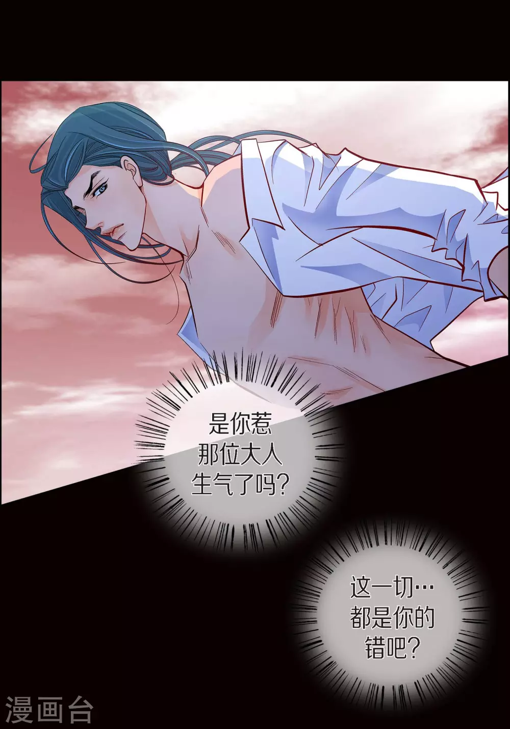 第30话 洪水26