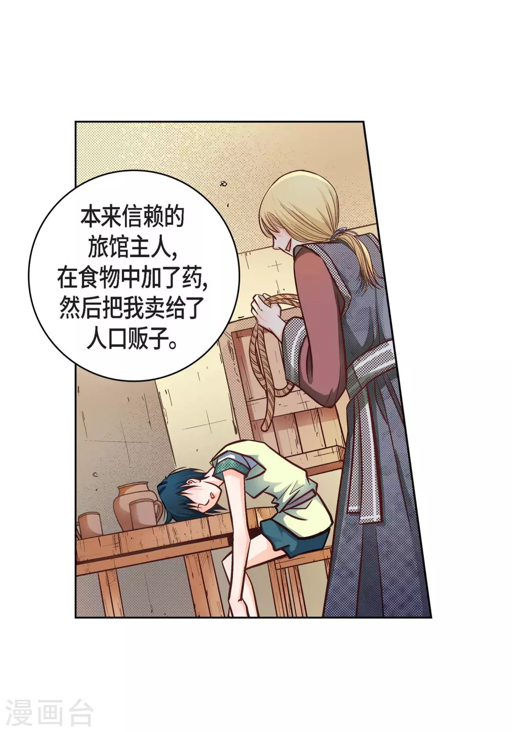 第25话 蓝月期间2