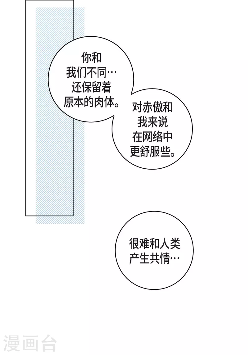 第99话 我只是觉得孤单而已6