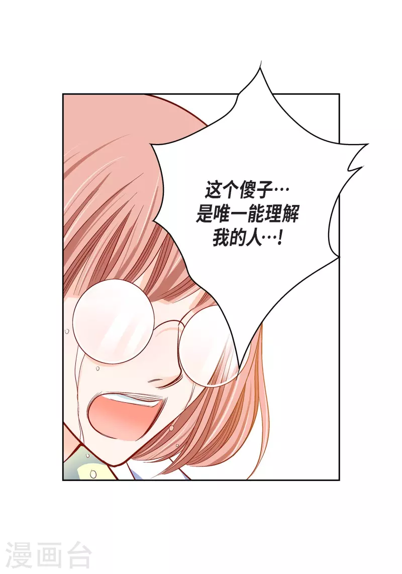 第93话 不能失去他54