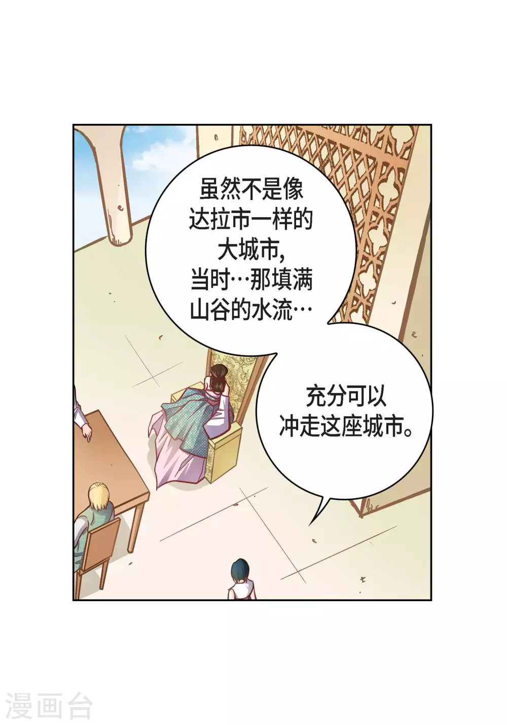 第31话 死亡城市里的存在10