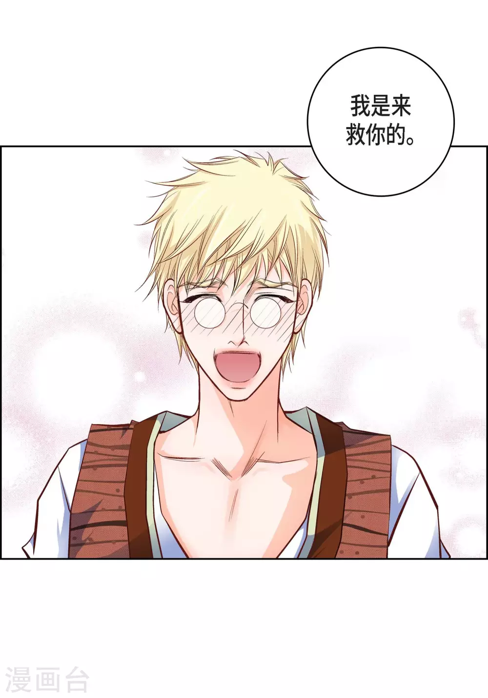 第16话 你真无厘头啊！29