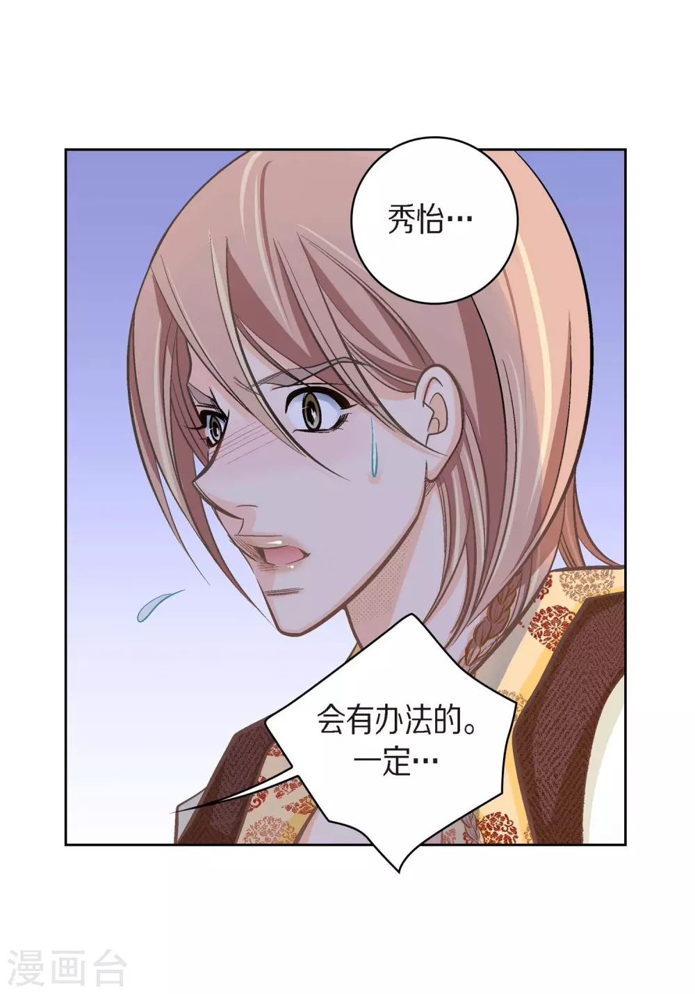 第39话 针山水王8