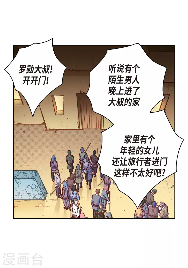 第61话 水王妃的名分10