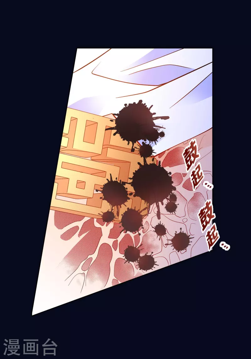 第105话 马古的主机34
