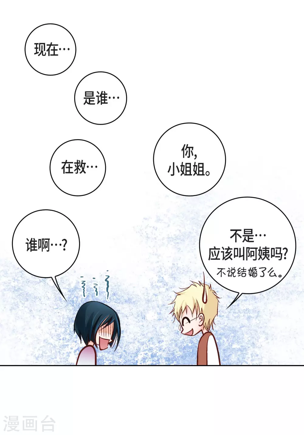 第16话 你真无厘头啊！31