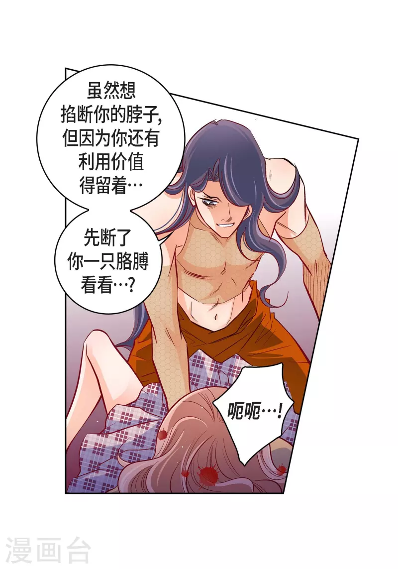 第104话 背叛9