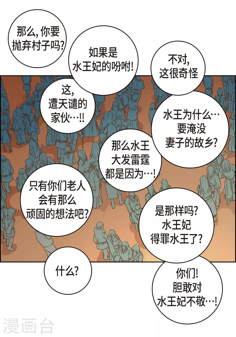 第73话 村里的命运57
