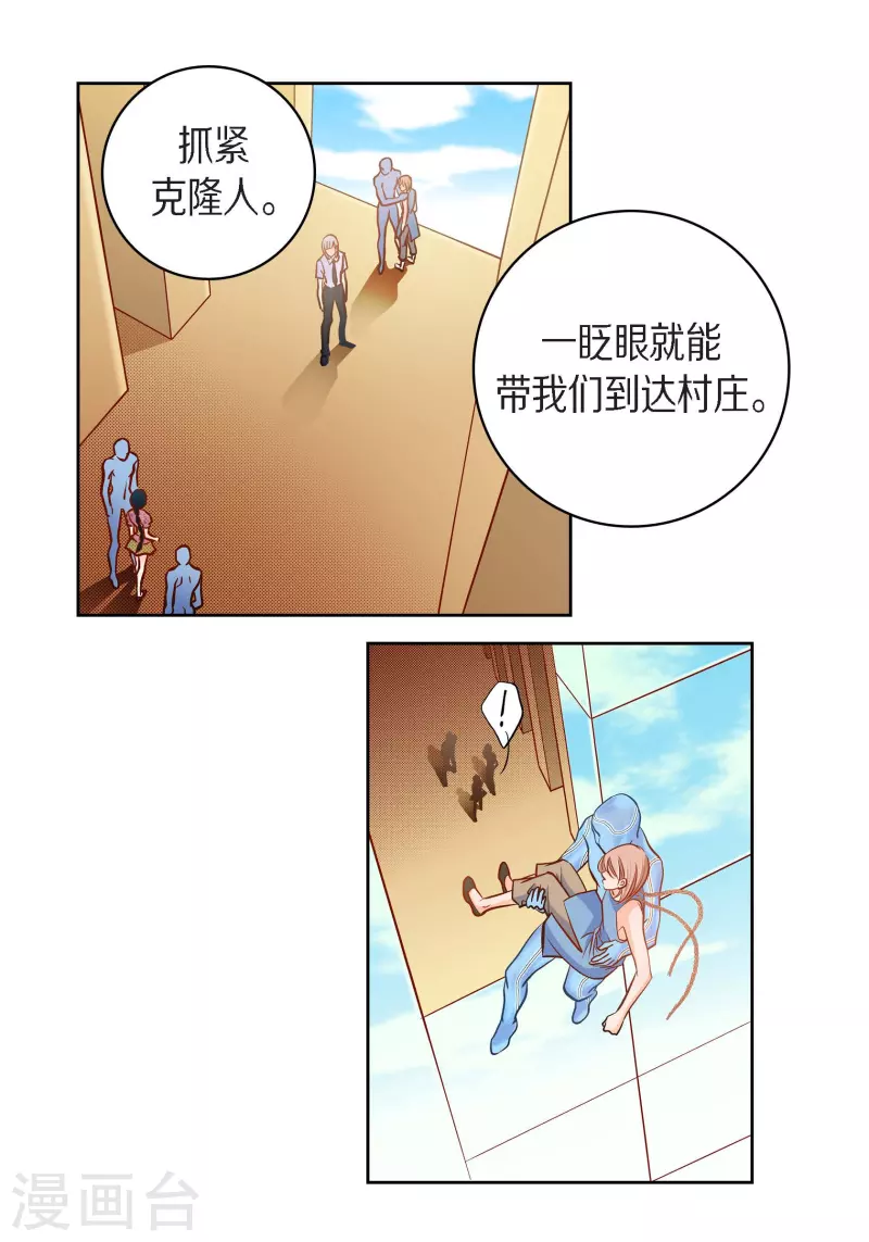 第58话 值得付出代价29