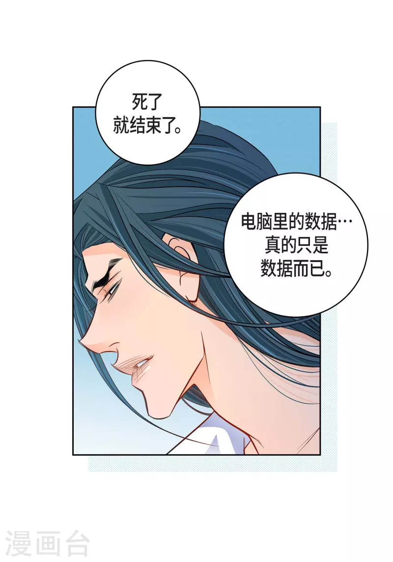 第99话 我只是觉得孤单而已22