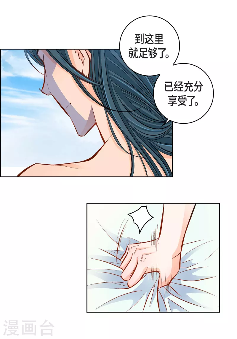第58话 值得付出代价12
