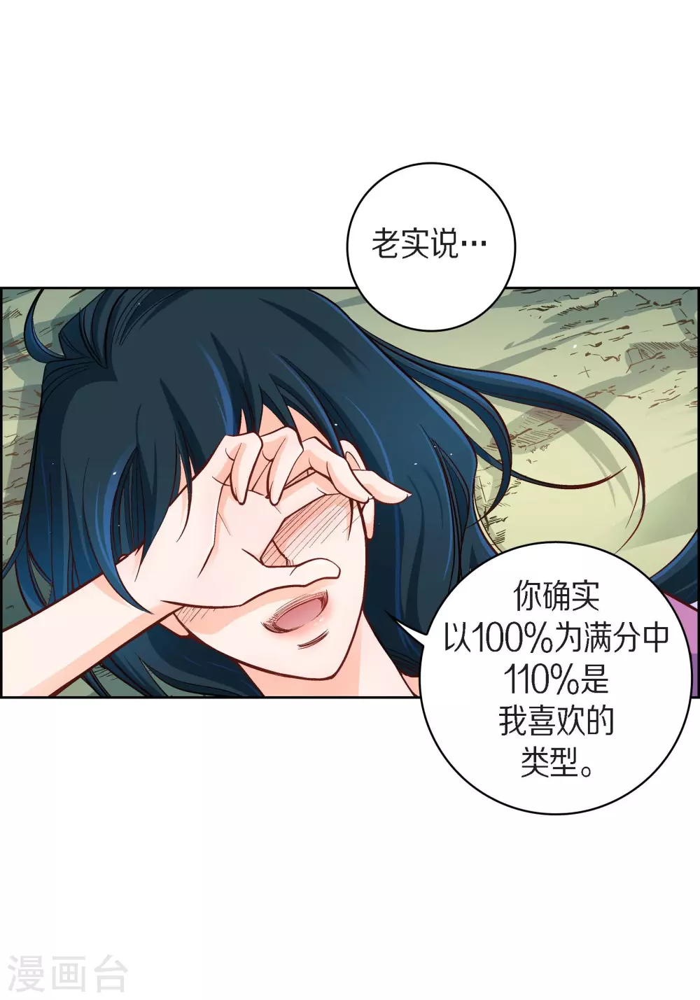 第42话 一见钟情27