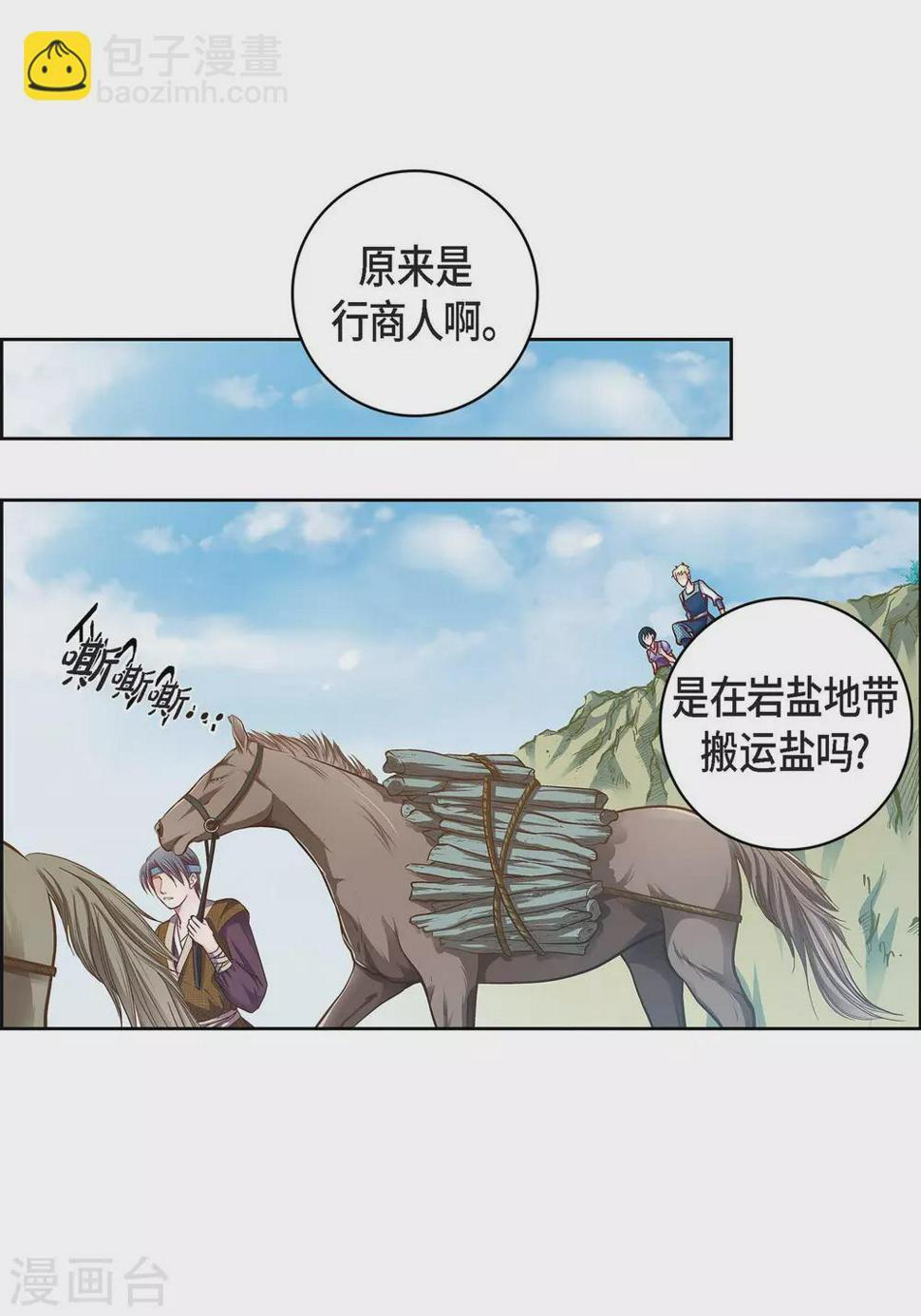 第23话 能成为朋友？56