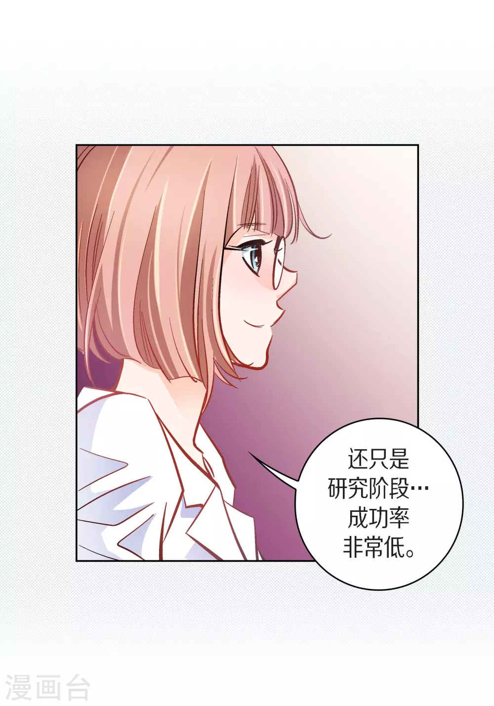 第45话 危险的存在8
